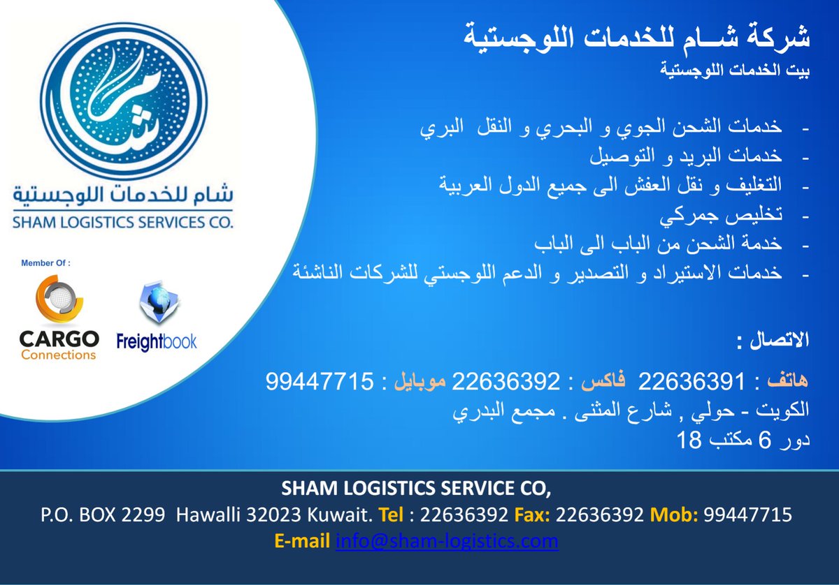 sham_logistics's tweet photo. @WatanNews  https://t.co/DeqcDzoYiu