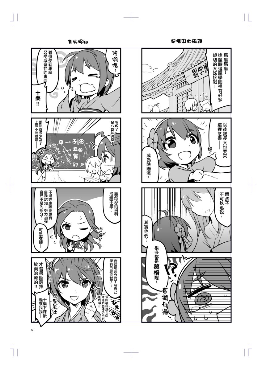 【PF28 逢魔時退魔學園】
截稿日5日剩餘 ( っ°ωₒ)っ\⁾⁾.. 