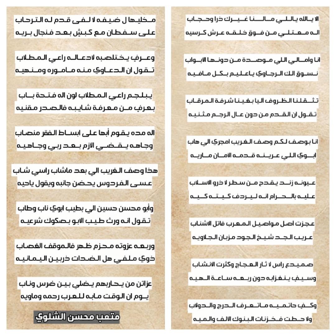 جديد الشاعر :

متعب محسن طماح الشلوي