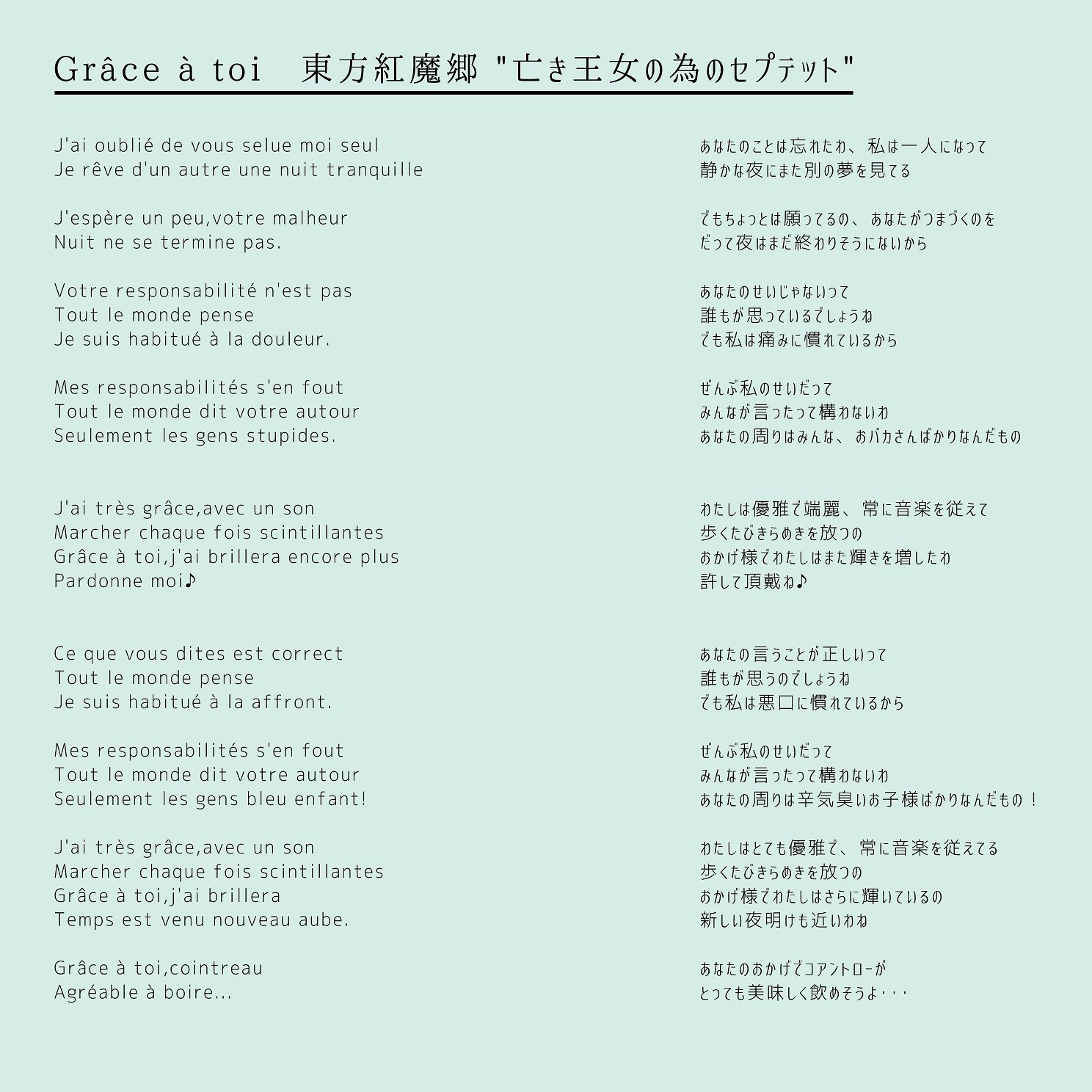 横綱童子 Ridil リディル على تويتر 東方フレンチポップス 46 めろん専売 例大祭15 収録曲 2トラック Grace A Toi 原曲 東方紅魔郷 亡き王女の為のセプテット T Co Zb74pyaxtw