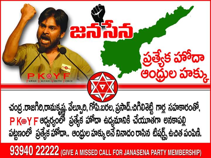 janasenavsp's tweet photo. https://t.co/GA1TFGhQkF