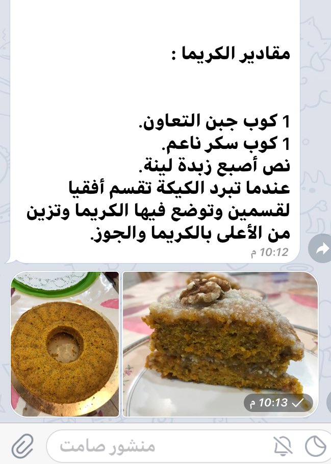 رسائل الإيمان A Twitter وممكن أكل الكيكه دون صوص