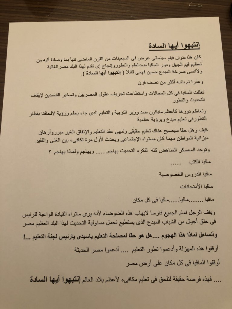 sayedamer55's tweet photo. ##ادعمو وزير #التربيه والتعليم المصري ## https://t.co/gjfJKeRwtA