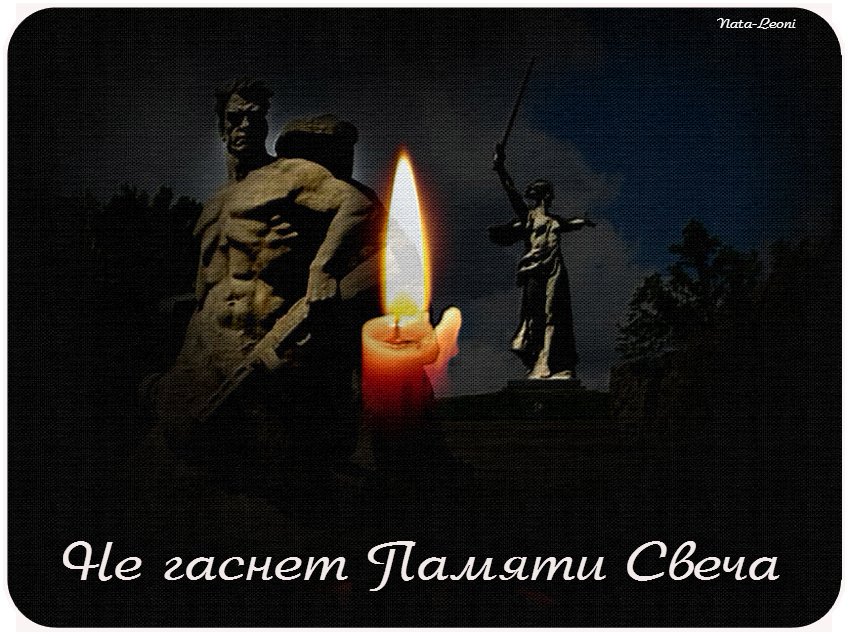 Картинка горящей свечи с анимацией к 9 мая