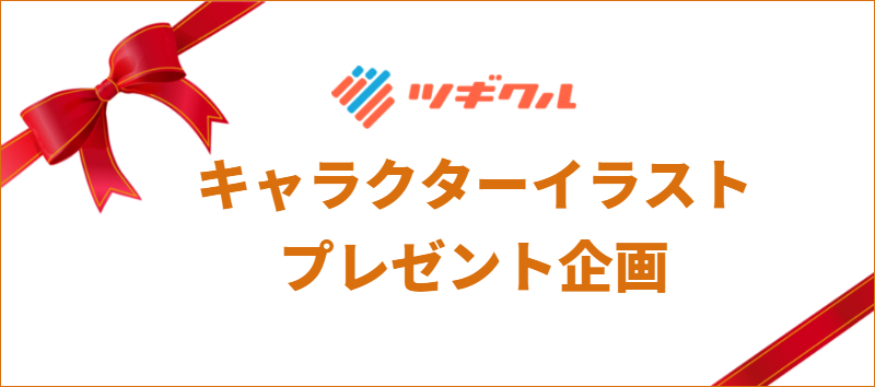 O Xrhsths Tugikuru Sto Twitter イラストプレゼントキャンペーン第2弾 あなたの作品のイラストをプロに描いてもらえるチャンスです Z 今回はジョンディー氏による描きおろしです 応募は5 15までですのでお忘れなく T Co Y6hvnrndcn T Co O Xrhsths Tugikuru Sto Twitter イラストプレゼントキャンペーン第2弾 あなたの作品のイラストをプロに描いてもらえるチャンスです Z 今回はジョンディー氏による描きおろしです 応募は5 15までですのでお忘れなく T Co Y6hvnrndcn T Co
