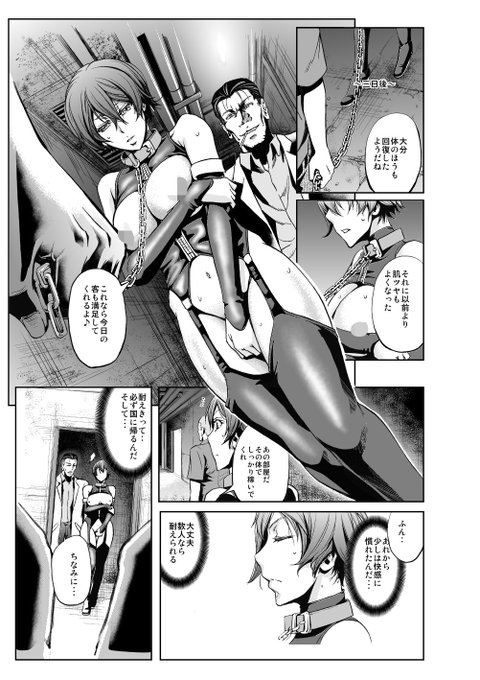 以前UPした入れ替わりネタのDL販売日がわかりました。5/15配信で女体化アンソロ「女体化してヤラれまくる僕」に収録されます。それと今月のマショウに現在すすめてる(仮)「派遣便女員 ～市営バス飲尿編」も収録予定ですのでお楽しみに～ 