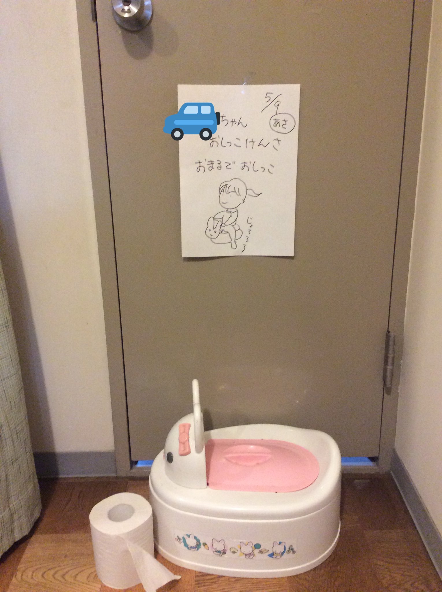 あざこ U Tvitteri 今日は小学生になった次女の初めての尿検査 オムツが取れてるとは言え採尿カップに尿を溜めるのは難しいし うっかり目を離した隙にトイレでおしっこして流しちゃいそうだから朝トイレに鍵をかけてその前におまるを置いて尿させる事に成功しました あざこ U Tvitteri 今日は小学生になった次女の初めての尿検査 オムツが取れてるとは言え採尿カップに尿を溜めるのは難しいし うっかり目を離した隙にトイレでおしっこして流しちゃいそうだから朝トイレに鍵をかけてその前におまるを置いて尿させる事に成功しました