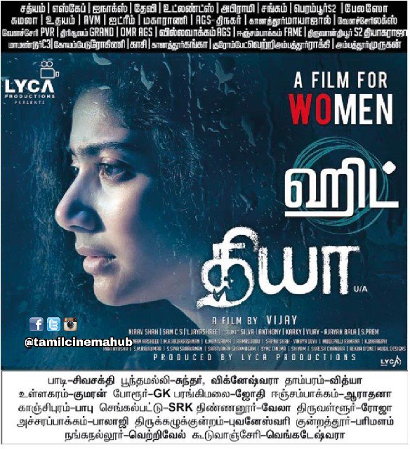 cinemaarattai's tweet photo. #Dhiya ஹிட்👍

#TamilCinemaHub | #Diya | #DiyaFromToday | #SaiPallavi 

@Sai_Pallavi92 @IamNagashaurya @AyngaranIntl @LycaProductions #ALvijay @aditi1231 https://t.co/XnxznLRV1b