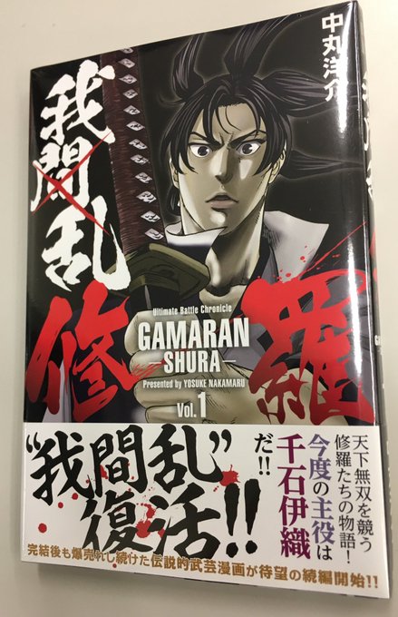 タクマ 週刊少年マガジン さん がハッシュタグ 我間乱 をつけたツイート一覧 1 Whotwi グラフィカルtwitter分析 タクマ 週刊少年マガジン さん がハッシュタグ 我間乱 をつけたツイート一覧 1 Whotwi グラフィカルtwitter分析