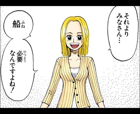 ワンピース ウソップとカヤの関係を考察 嘘の伏線や人物像を紹介 2ページ目 Selvy