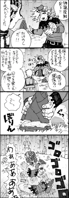 「これほど筍を愛おしいと思った日はない」 