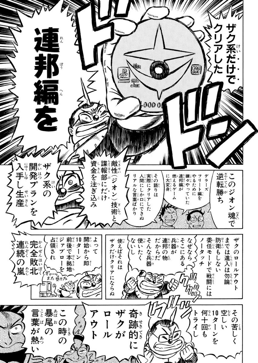 트위터의 徳光康之 님 好きなゲームをつまらなさそうに紹介する 嫌いな連邦側も やらないと いけない T Co Tqgte9rug2 트위터의 徳光康之 님 好きなゲームをつまらなさそうに紹介する 嫌いな連邦側も やらないと いけない T Co Tqgte9rug2