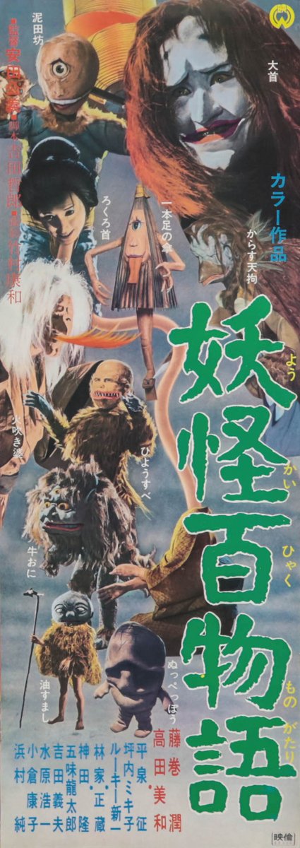 Le Rogue The Snake Girl And The Silver Haired Witch 蛇娘と白髪魔 Directed By Noriaki Yuasa Released On December 14 1968 Daiei Trailer T Co Xcvyo9wo2g Via Youtube T Co 9grjqc5x0o Le Rogue The Snake Girl And The Silver Haired Witch 蛇娘と白髪魔 Directed By Noriaki Yuasa Released On December 14 1968 Daiei Trailer T Co Xcvyo9wo2g Via Youtube T Co 9grjqc5x0o