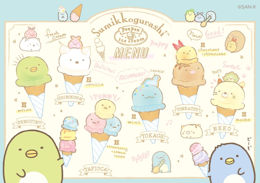 Twoucan ぺんぺんアイスクリーム の注目ツイート イラスト マンガ