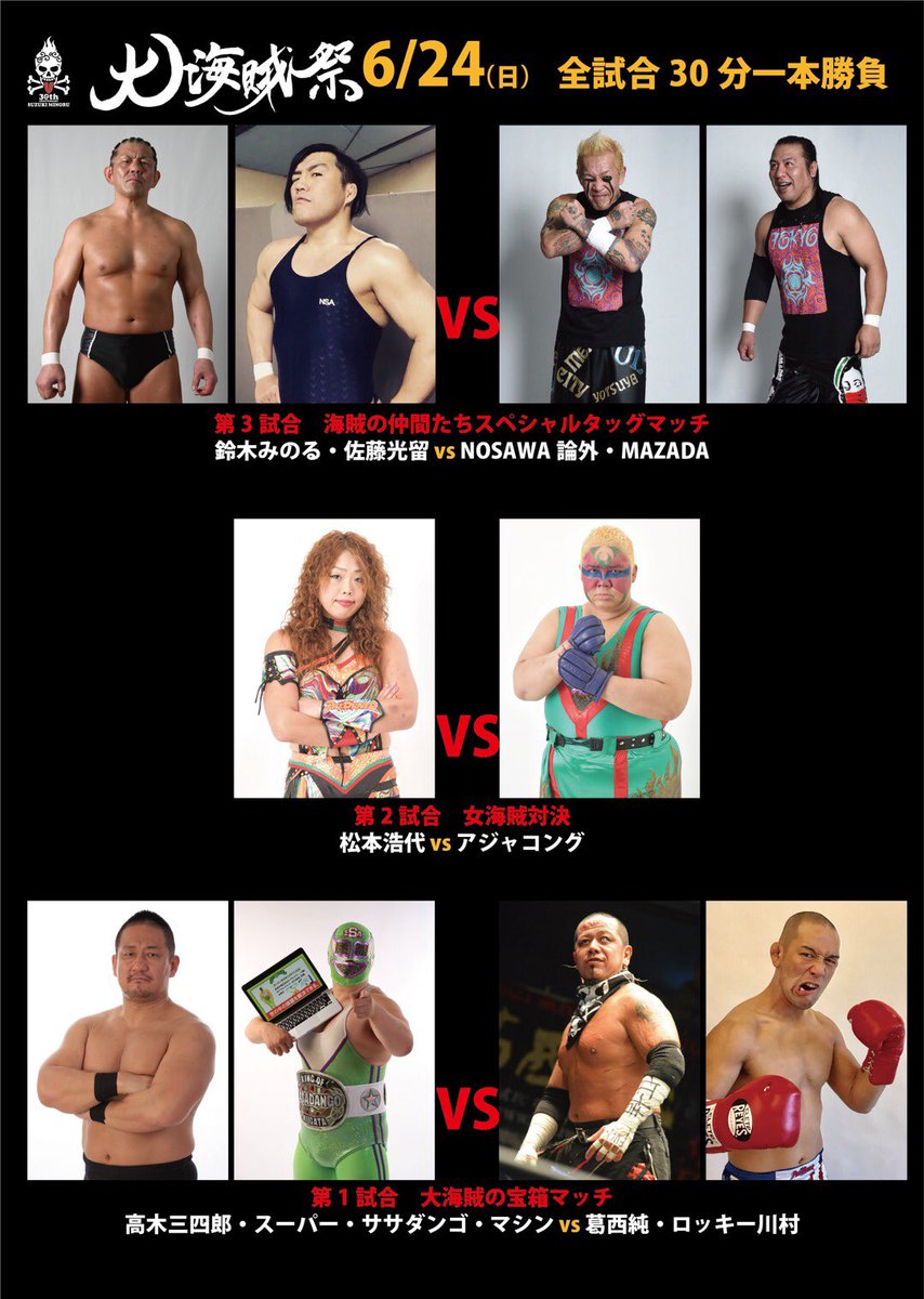 Minoru Suzuki 30th Anniversary Results For June 23 24 18 Puroresu Spirit Minoru Suzuki 30th Anniversary Results For June 23 24 18 Puroresu Spirit