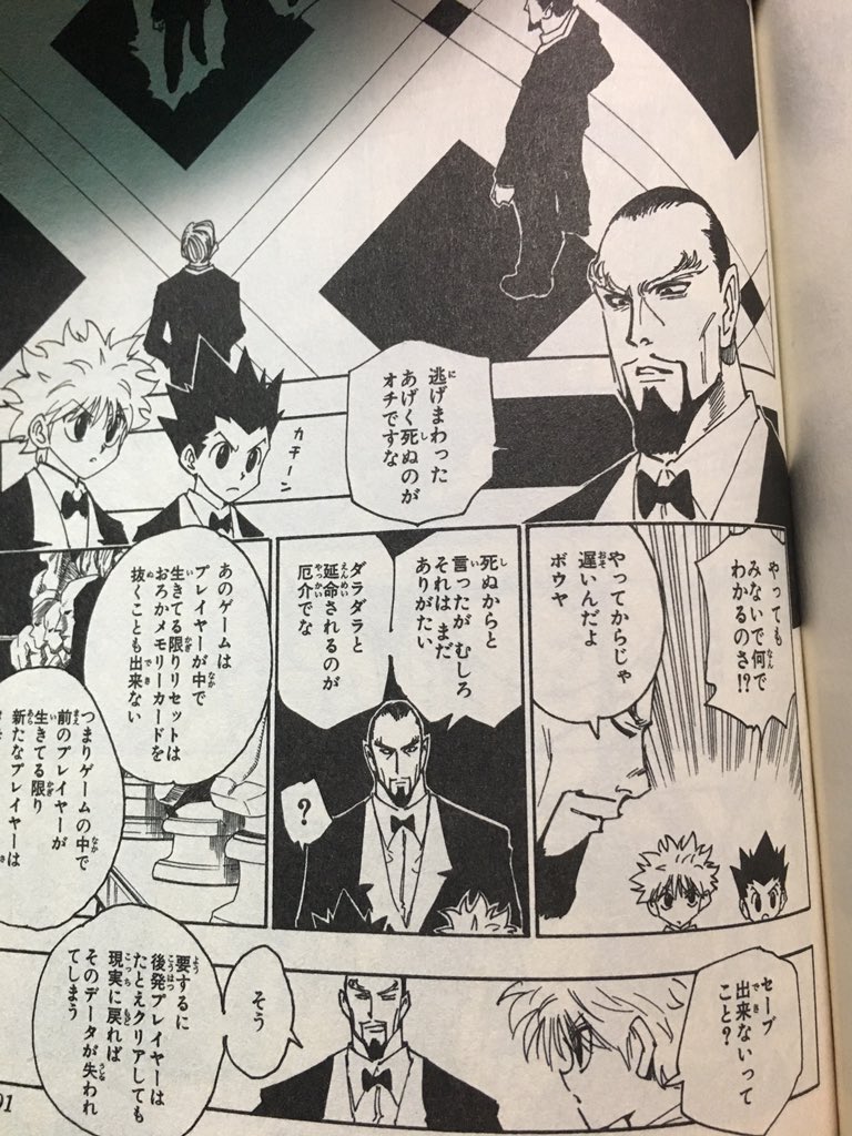 空条桃太郎 A Twitter 今思えば バッテラがツェズゲラに命令して ゲームクリアーを投げたプレイヤーに 離脱リープ を配りまくれば良かったのでは ハンターハンター Gi編