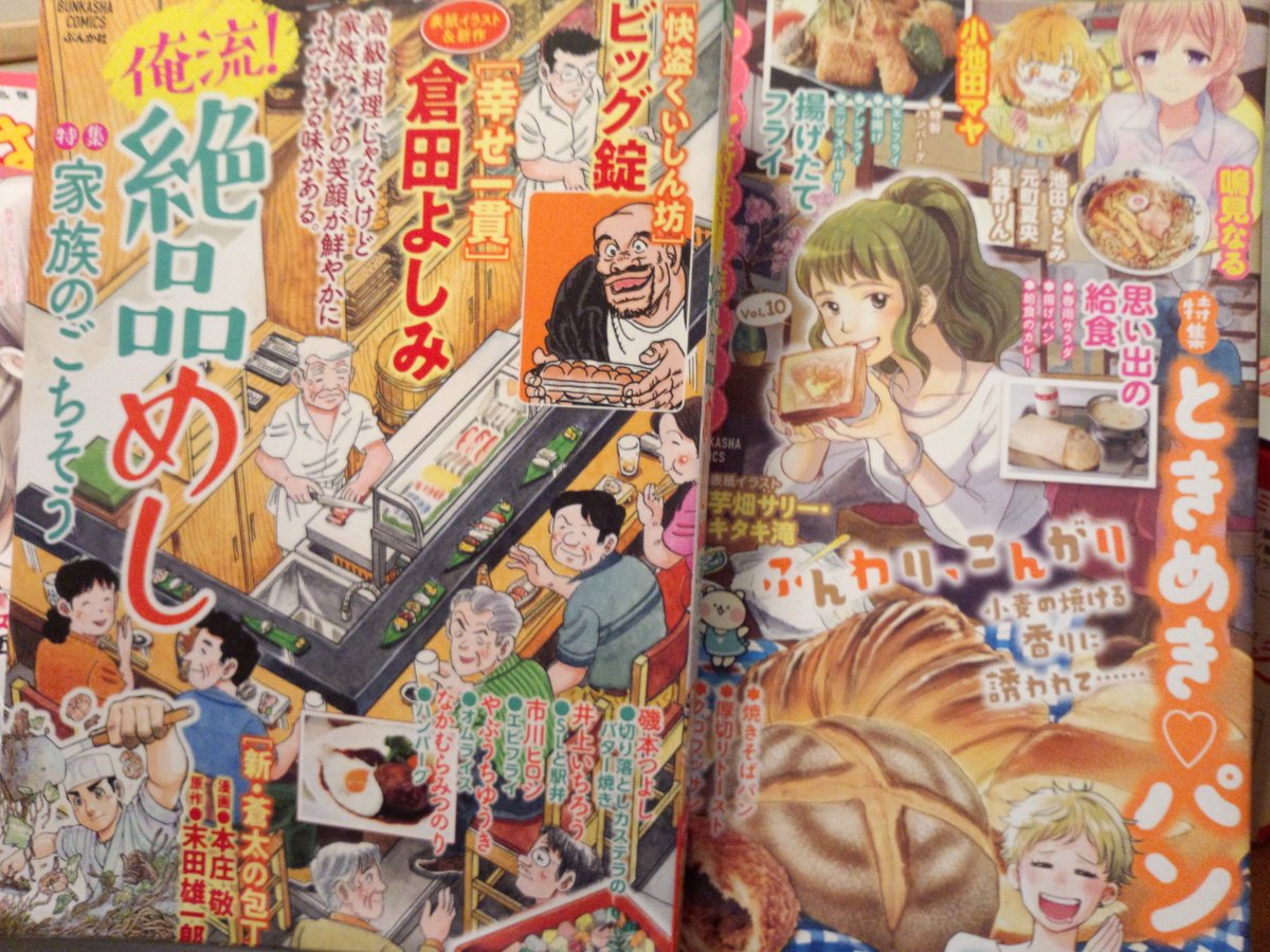 鉄道漫画 鉄道漫画