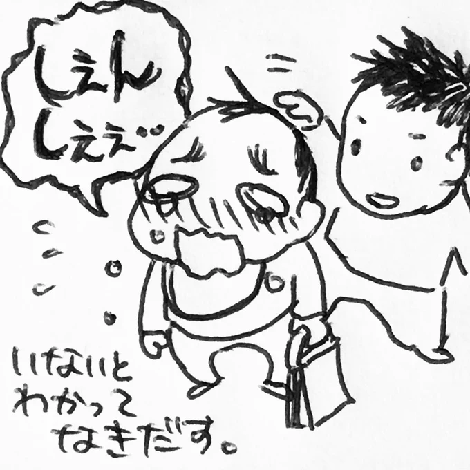 休み明け、大好きな先生に会えるとワクワクしていたらお休みだとわかって号泣し、仲良しのお友達がヨシヨシしてくれるの図(笑)先生好きすぎて突然「しぇんしぇ」と言って、これまたサプライズ。

#育児漫画 #育児日記 #なーたん育児記録 #男の子ママ  #ほぼにちなーたん #保育園の連絡ノート 