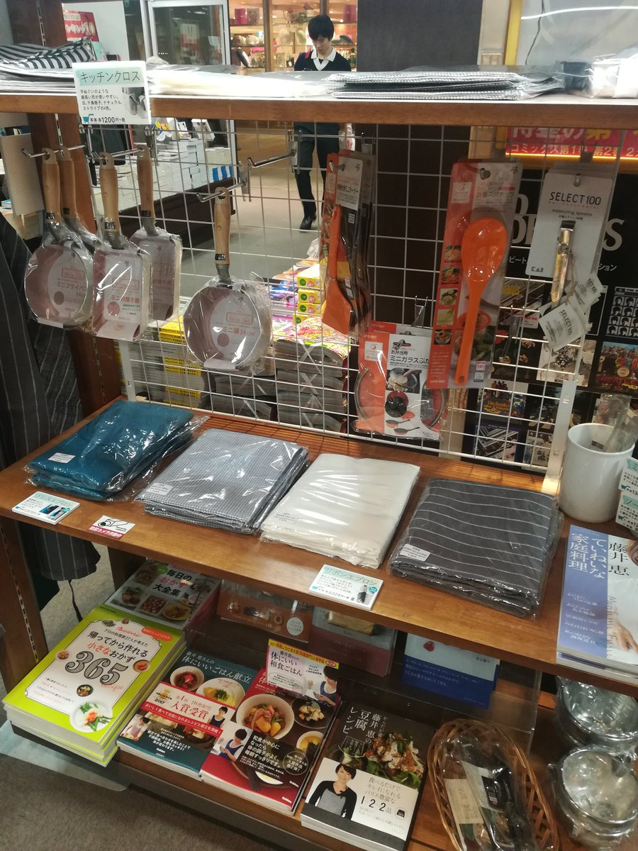 三省堂書店 成城店 藤井恵さんの新作エプロン 在庫ございます 個人的には真っ白のリボンエプロンが好きです T Co Hneejgl8g2
