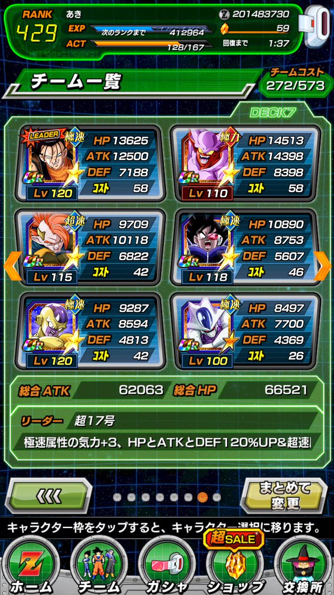 あき 極限zバトルlv30クリアー このパーリーにターレス借りてゴリ押しでした ターレス必須 ドカバト ドッカンバトル Dokkanbattle