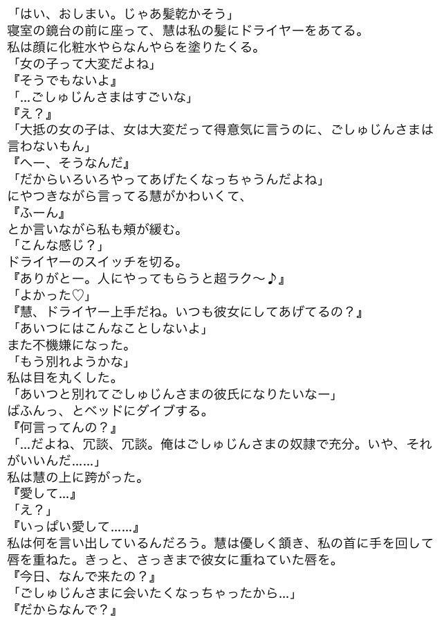 メグミ Megumi Twitter