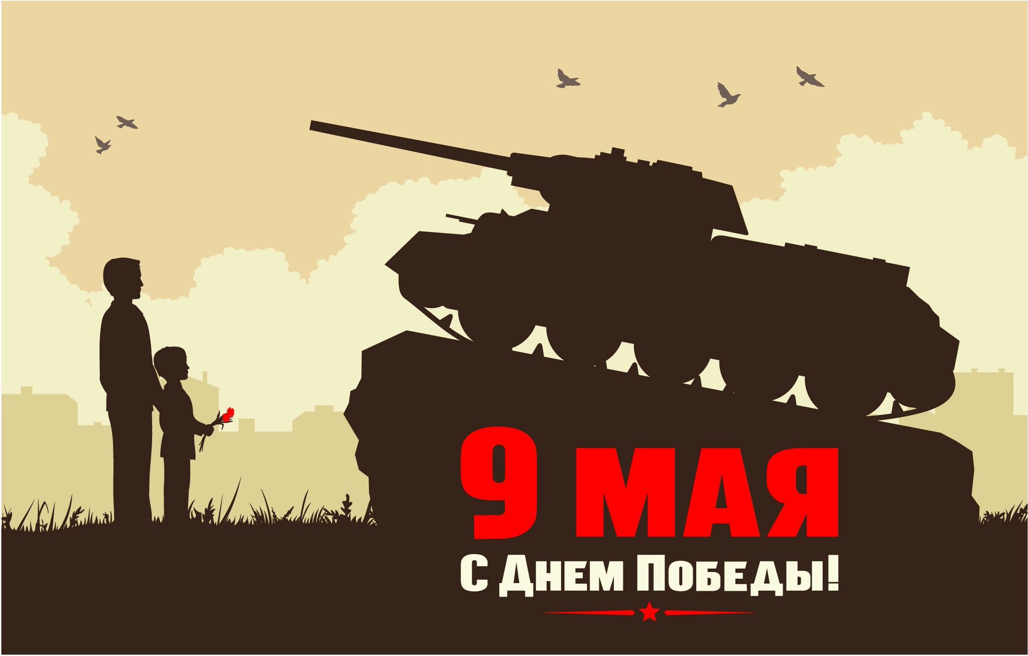 9 мая открытка вектор, анимации мышь