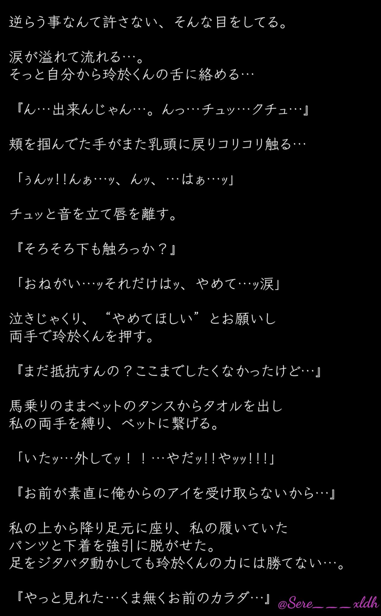 佐野玲於 裏長編 Twitter