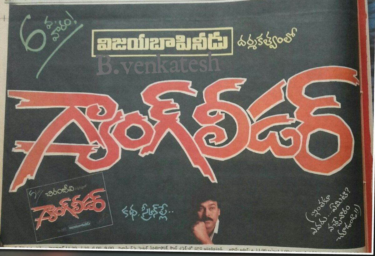 BVenkat86965312's tweet image. #27YearsForGangleader 
#KNL venkatesh. Lo.119.days