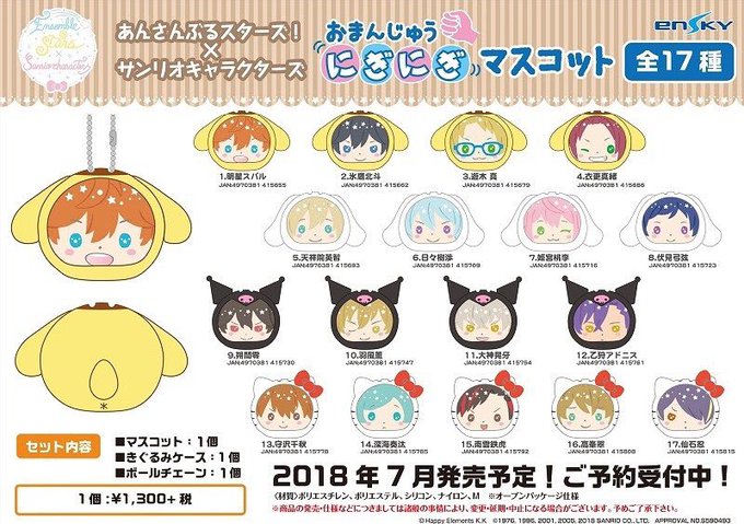 おまんじゅうマスコットのtwitterイラスト検索結果