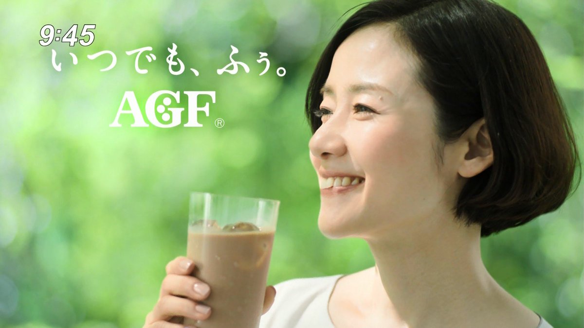城丸香織さんのツイート ブレンディcm アイスカフェオレにギュッとしてもらいたい 篇 原田知世 T Co Ssn0kn6bzv 城丸香織さんのツイート ブレンディcm アイスカフェオレにギュッとしてもらいたい 篇 原田知世 T Co Ssn0kn6bzv
