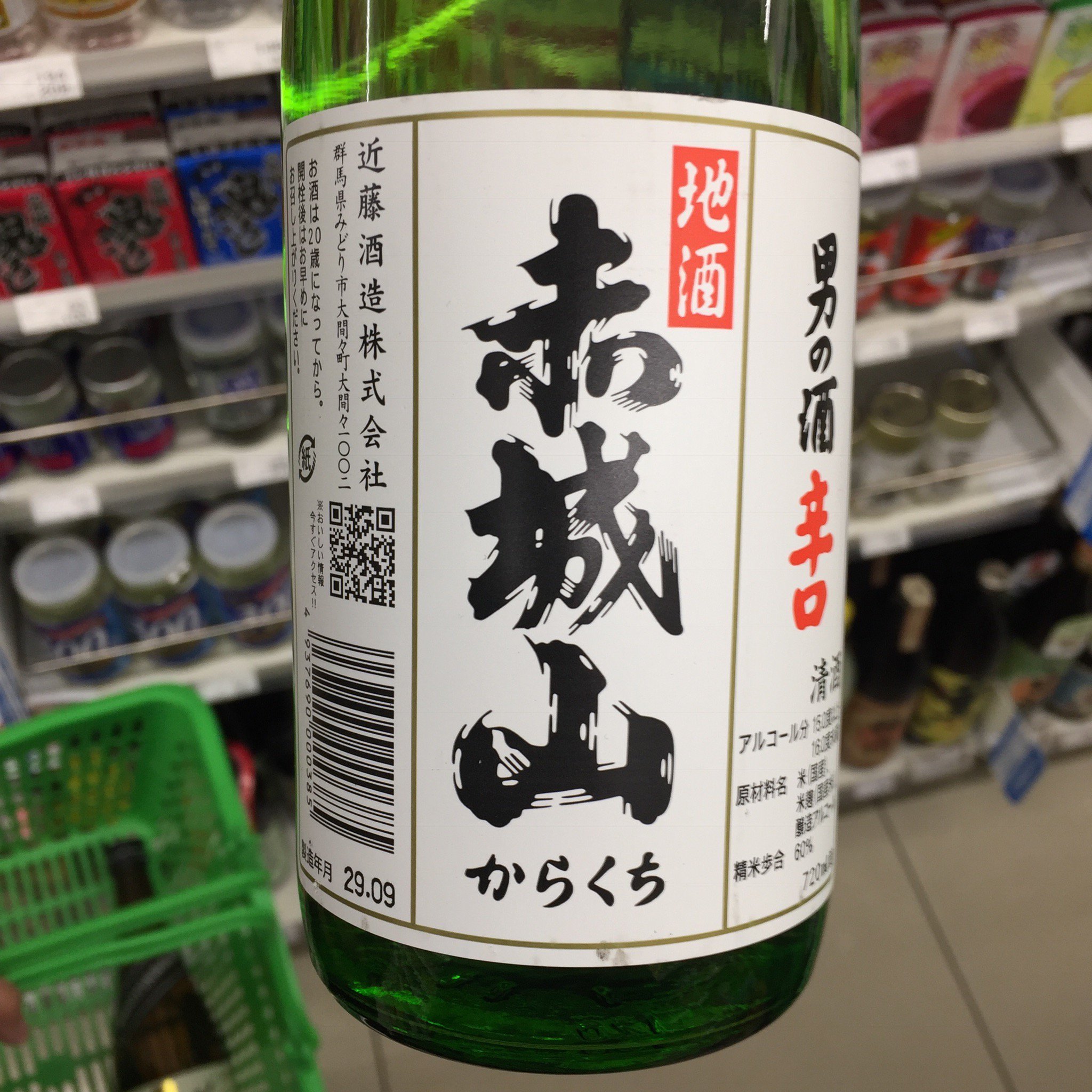 تويتر Miltz على تويتر 今日のひげ文字 近藤酒造 赤城山 全体的に虫喰いが多くて面白い 特に赤のラスト4画の書き順 を無視した流れる筆跡がcool 城の土と成はウェイト差があるのに虫喰いがシャープな成の方に多くアンバランス ひげ文字 Miltz 日本酒