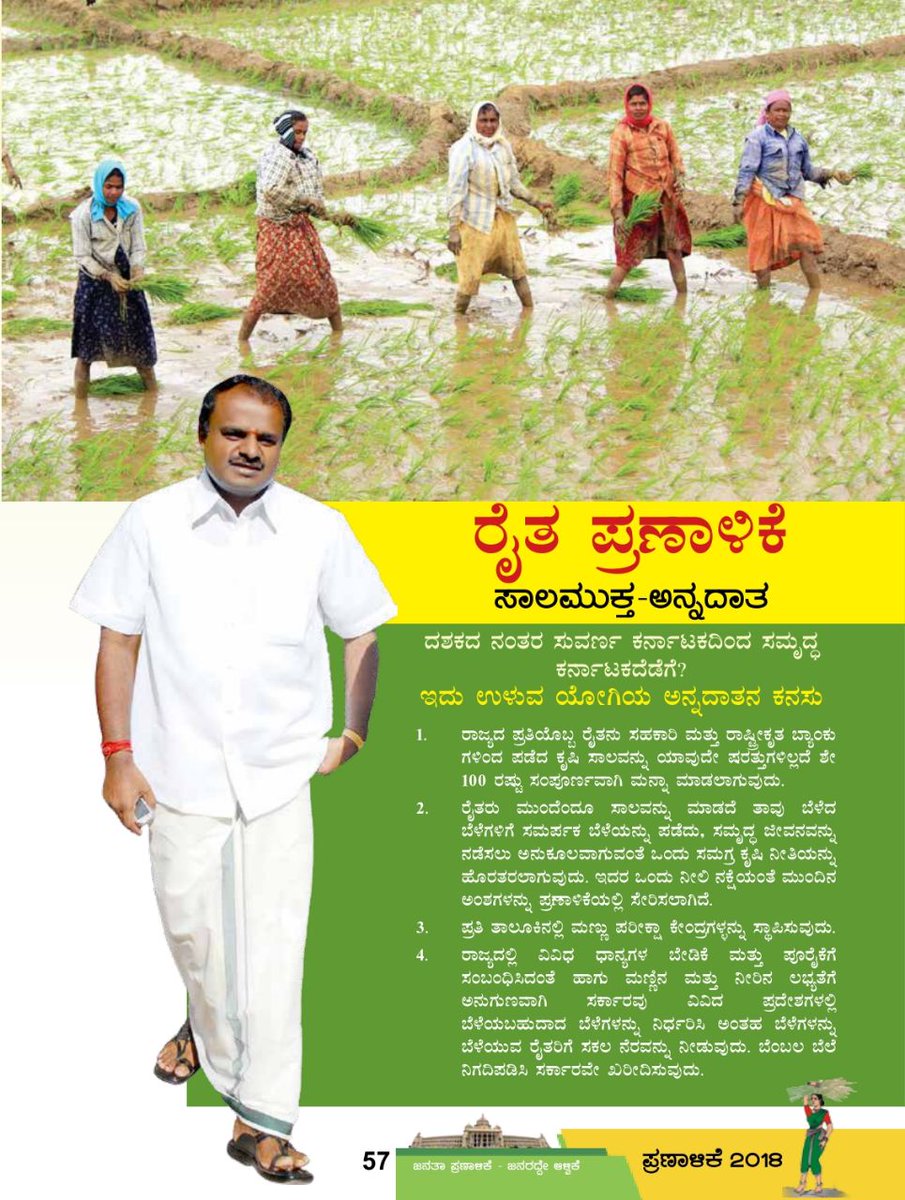 JanataDal_S's tweet photo. ಸರ್ಕಾರ ಬದಲಿಸಿ
ಜೆಡಿಎಸ್ ಗೆಲ್ಲಿಸಿ
ರೈತರನ್ನು ಉಳಿಸಿ
ಯುವಕರು ಉದ್ಯೋಗ ಗಳಿಸಿ
ಲೋಕಾಯುಕ್ತಕ್ಕೆ ಅಧಿಕಾರ ಮರುಕಳಿಸಿ
��ೃಷಿಯಲ್ಲಿ ಆಧುನಿಕತೆ ಅಳವಡಿಸಿ
ಕರ್ನಾಟಕದ ಕೀರ್ತಿ ಬೆಳಗಿಸಿ

#ಈಬಾರಿJDSಸರ್ಕಾರ https://t.co/KhYTuvRNTS
