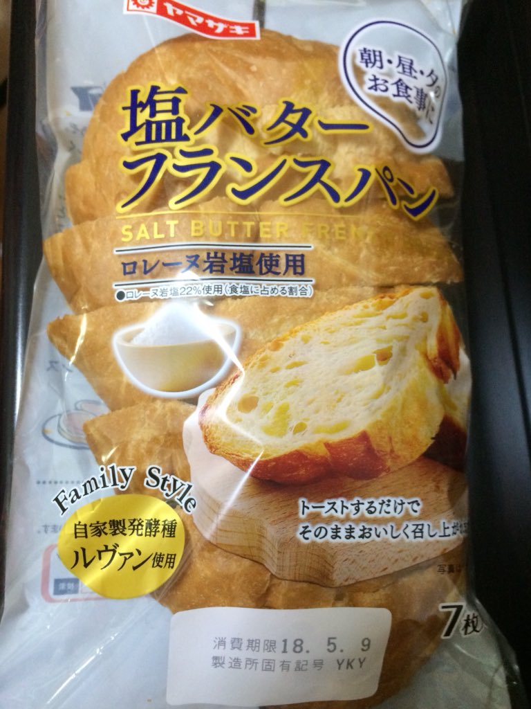 塩バターフランスパン