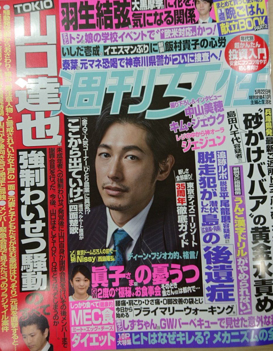 ぴあbook Event Twitterren 発売中の 週刊女性 さんに餅田コシヒカリさん Mec食ダイエット のやり方が掲載されています 書籍 餅田コシヒカリのダイエット日記 内のレシピも掲載 夏に向けてぜひ 餅田コシヒカリのダイエット日記 大好評発売中