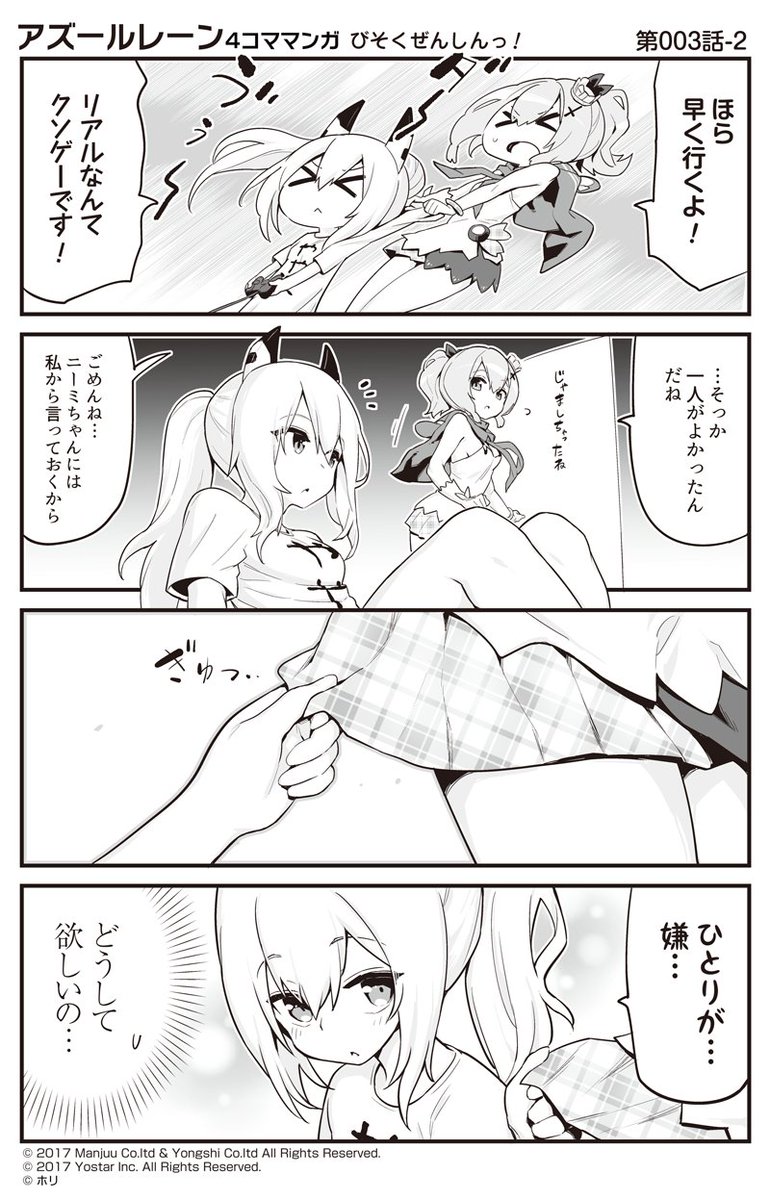 アズールレーンのチラ裏 25 フッドおばさ お姉さん 4ページ目 Togetter アズールレーンのチラ裏 25 フッドおばさ お姉さん 4ページ目 Togetter
