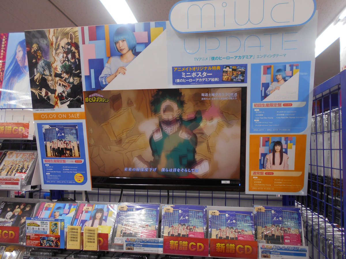 ট ইট র アニメイト池袋本店 7f商品情報 Miwaさんが歌う アップデート Tvアニメ 僕のヒーローアカデミア Ed 本日発売アニ 只今7fにて好評発売中なので是非皆様のご来店をお待ちしておりますアニ Heroaca A ヒロアカ