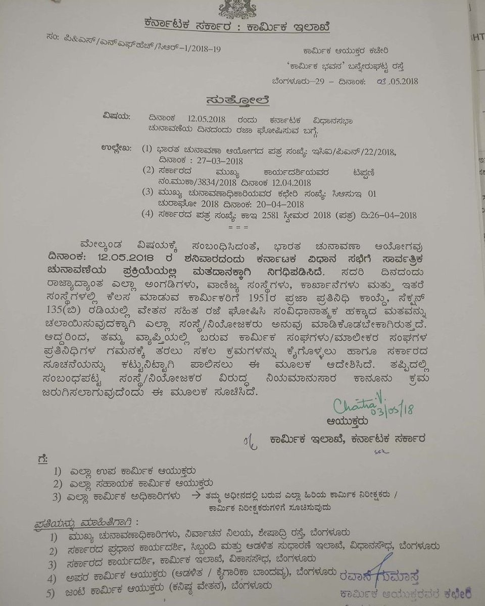 BJP_RAICHUR tweet media