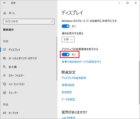 富士通fmvサポート窓口 Windows 10 デスクトップの背景 壁紙 が黒いまま変更できない場合の対処方法をご紹介しています T Co Sbtsg8cwi8 デスクトップの背景 壁紙 を変更する方法はこちらから T Co Ehuur9ke68 T Co