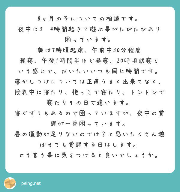 もりたま 夜泣きdr 3 4時間は結構長いですね 朝寝 は1 5時間くらいに伸ばし 昼寝終了 就寝時間までは4時間くらいが理想的です 赤ちゃんは いつも同じ が好きです 就寝前ルーティーンと寝かしつけ方法を固定してみましょう 夜起きても相手にしないの もりたま 夜泣きdr 3 4時間は結構長いですね 朝寝 は1 5時間くらいに伸ばし 昼寝終了 就寝時間までは4時間くらいが理想的です 赤ちゃんは いつも同じ が好きです 就寝前ルーティーンと寝かしつけ方法を固定してみましょう 夜起きても相手にしないの