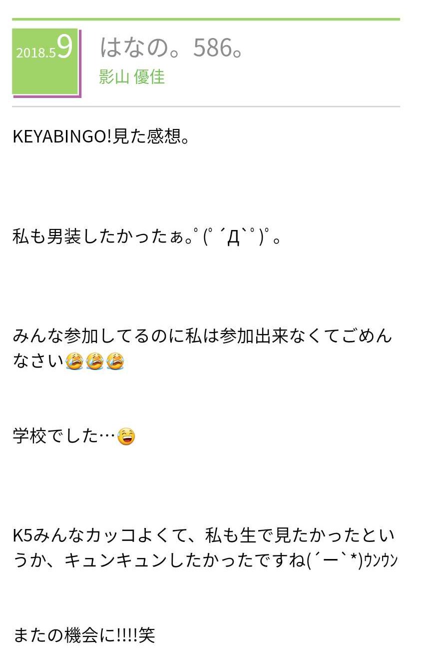 Tmi Aw Kage Wanted To Join The Danso For Keyabingo But Too Bad She Got To Go To School In The Recording Day Maybe Next Time T Co Jnk8vg2ub5