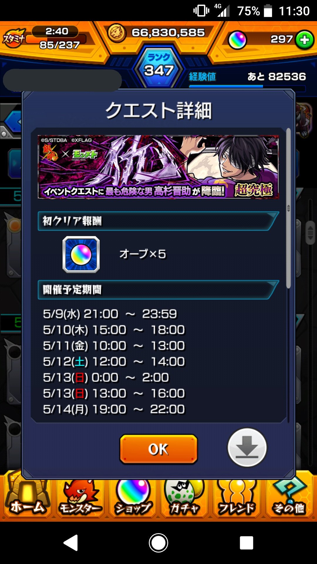 高杉晋助 勝てない Twitter Search Twitter