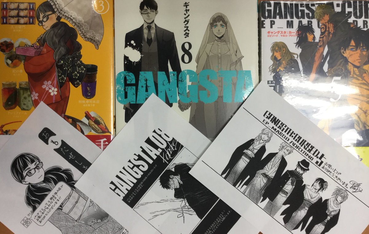 くまざわ書店イーサイト高崎店 本日はバンチコミックス発売日です Gangsta 8巻 Gangsta Cursed 5巻 おもたせしました 3巻 にそれぞれバンチコミックス販売協力店限定ペーパーお付けしてます