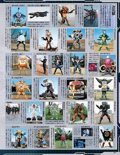 スーパー戦隊Official Mook　まとめ　セット スーパー戦隊 Official MooK on X: 