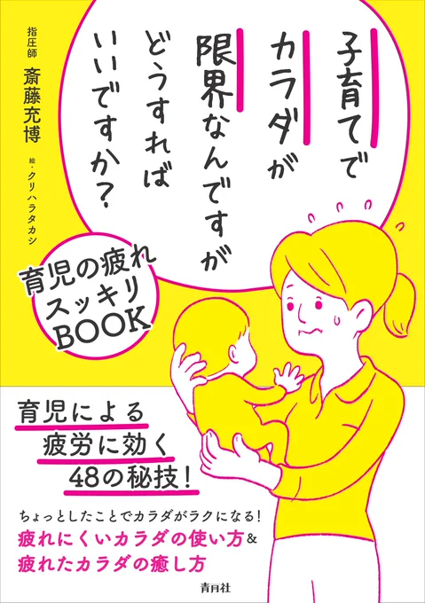 ヤッタね　書影でました　6/3発売予定です
 