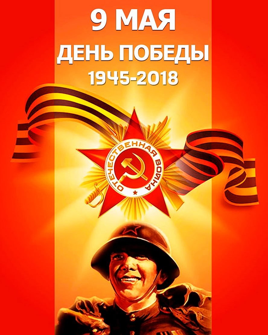 Картинки доброе, открытки с 70 победы