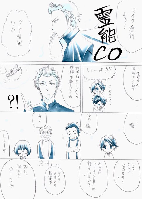 ロディ マイクスキー Jinrou 9 さんの漫画 28作目 ツイコミ 仮