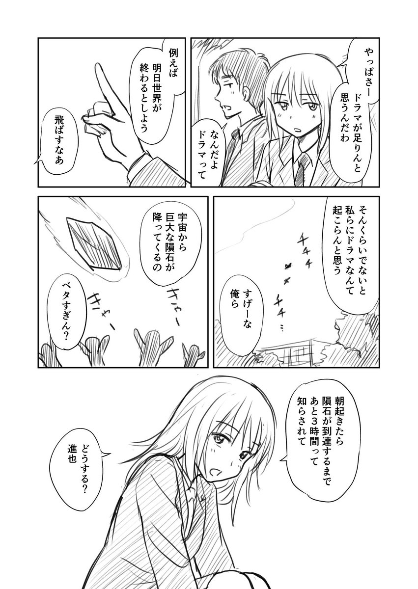 ドラマが足りない。

#放課後コラージュノート
#枯れップル 