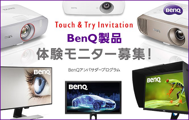 BenQJapan's tweet photo. 【人気製品体験モニター募集中!】
次回の応募締切日は、5月15日(火)23:59!
▼ご応募はコチラから!
https://t.co/2AgkdbSa0F
この機会にぜひ、BenQ製品に触れてみてくださいね!
みなさまからのご応募お待ちしております☆
#SW271 #SW2700PT #PD2700Q #EW2770QZ #HT1070 #HT2050 #HT3050 https://t.co/bzs5cDD1HO