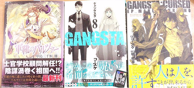 芳林堂書店関内店 バンチコミックス新刊 軍靴のバルツァー 11巻 中島三千恒著 Gangsta 8巻コースケ著 Gangsta Cursed Ep Marco Adriano 5巻 完 コースケ原作 鴨修平漫画 が本日発売になりました 軍靴のバルツァー11 Gangsta