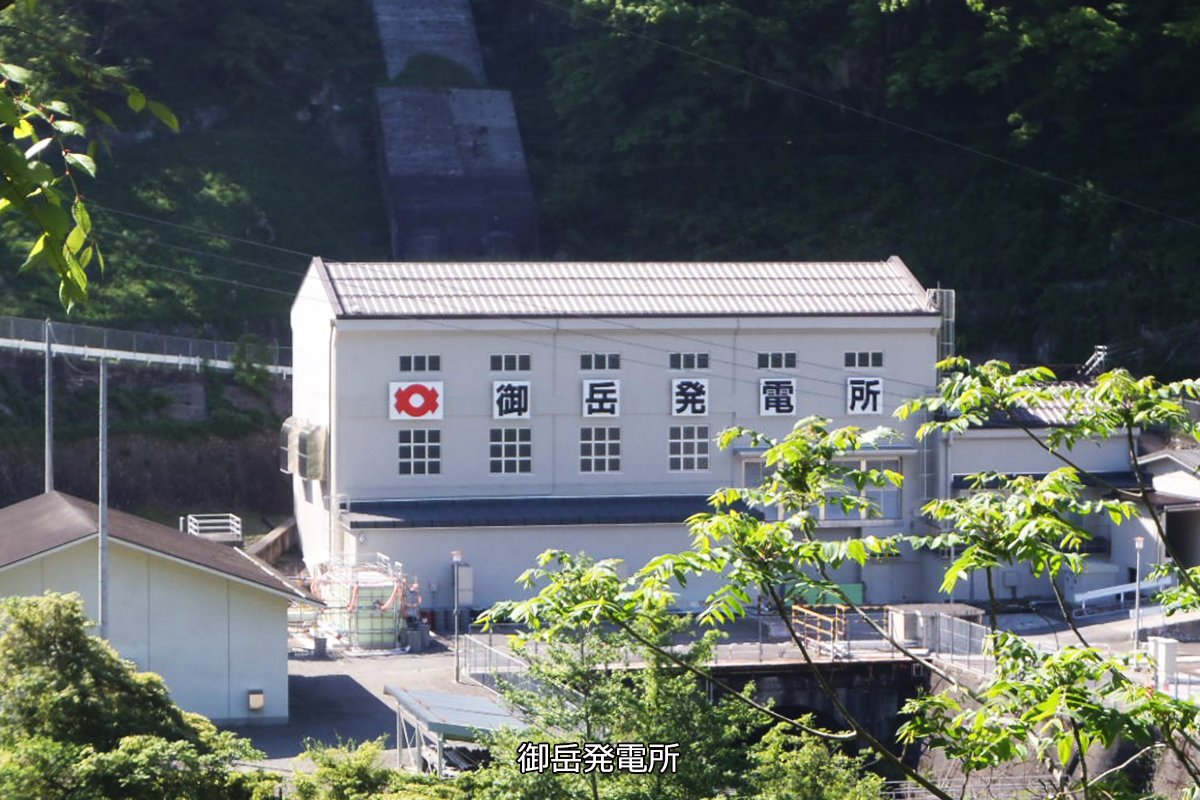 水力の水曜日】 本日は、長野県木曽郡にある御岳発電所をご紹介❗️ 普段は60Hzで発電 していますが、50Hzの電気もつくることができ、その場合は周波数変換所を経由せず、直接、東日本への送電が可能です⚡️ #水力の水曜日